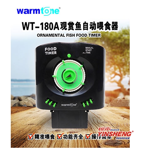 2016WT-180A feeder